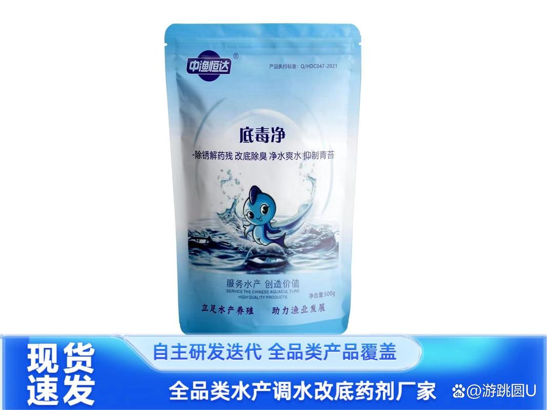 生物消毒剂生产厂家如何助力水产养殖业健康发展?